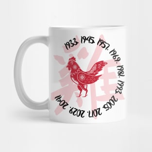 Chinese year of the rooster Mug